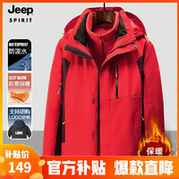 JEEP SPIRIT 吉普 冲锋夹克外套两件套三合一抓绒内胆保暖户外登山服夹克外套 8001男款红色 XL