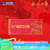 VICTOR 威克多 龙腾四海系列 运动装备 运动护腕 运动毛巾 运动帽 保温杯 毛巾TW-412CNY D（红）100x40cm