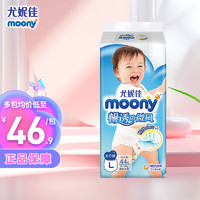 unicharm 尤妮佳 moony尤妮佳 L44