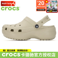 crocs 卡骆驰 洞洞鞋 24春夏户外运动鞋厚底休闲鞋云朵系列凉拖鞋透气女鞋 浅骨白 39-40