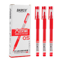BAOKE 宝克 PC5008中性笔 0.5mm 红色 10支/盒