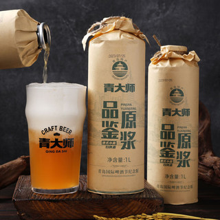 qingdashi 青大师 啤酒