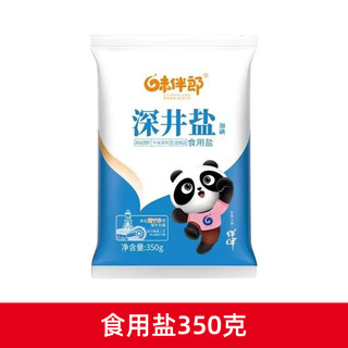 千禾 太太乐鲜鸡汁68g+家乐鸡精40g+食用盐350g 3件组合