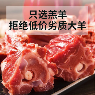 内蒙草原 羔羊羊蝎子1kg/袋 清真认证 火锅食材羊肉冷冻