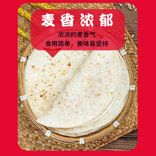 悦味纪 0添加不含油 烫面春饼 1.05kg 30张 手抓饼卷饼 早餐速食