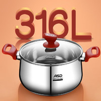 家装季：ASD 爱仕达 汤锅 316L不锈钢炖锅煲汤锅  24cm汤锅+蒸格