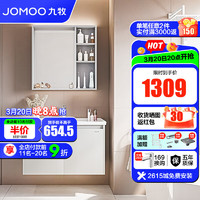 JOMOO 九牧 浴室柜组合简约洗漱台卫生间洗脸盆柜组合洗手盆陶瓷一体盆A2731 82.5cm浅灰色 82.5cm浅灰色