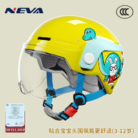 NEVA 3C认证儿童头盔男女孩夏季电动车摩托车卡通可爱宝宝安全帽