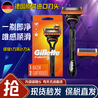 Gillette 吉列 锋隐剃须刀手动刮胡刀头锋速5层刀片 锋隐1刀架2刀头