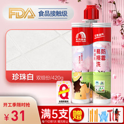 ORIENTAL YUHONG 东方雨虹 防霉易擦洗美缝剂 珍珠白 400ml