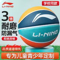 LI-NING 李宁 篮球儿童5号比赛室内外耐磨水泥地幼儿小学生青少年户外橡胶五号