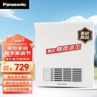 Panasonic 松下 20点：Panasonic松下 浴霸FV-RB20Z1风暖浴霸