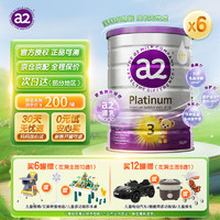 a2 艾尔 幼儿配方奶粉含天然A2蛋白质 3段(12-48个月) 900g罐装 3段900g/罐*6