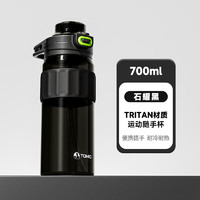 特美刻（TOMIC）塑料杯男女大容量水杯户外便携运动水壶成人吸管杯 石曜黑 700ml