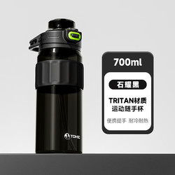 TOMIC 特美刻 塑料杯  石曜黑 700ml