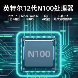 jumper 中柏 N100迷你主机电脑