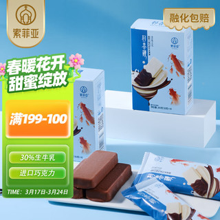 SOGAL 索菲亚 冰淇淋 初春鲤香草巧克力口味冰激凌雪糕商超版 50g*4支 冷饮