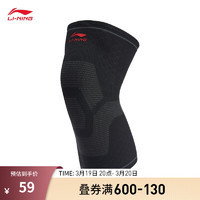 LI-NING 李宁 护膝男女同款专业竞技系列护膝(一只装） 黑(376款)-2 L