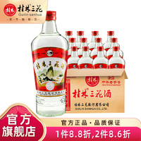 桂林三花 酒米香型粮食酒52度玻璃瓶480ML*12整箱