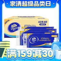 Vinda 维达 无芯卷纸 超韧4层100克40卷 加厚升级 卫生纸 4kg大分量纸巾 整箱