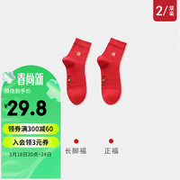 健将本命年红色袜子男女龙年冬季新年礼盒结婚红中长筒袜 双福临门3 均码