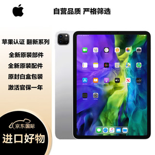 Apple iPad Pro11英寸平板电脑 2020年款 插卡1TB银色英版 原封未激活苹果认证翻新支持全球联保