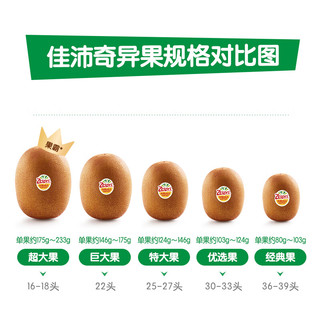 Zespri 佳沛 预售新西兰阳光金奇异果12粒礼盒特大果单果约124-146g送西梅