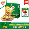 Zespri 佳沛 新西兰阳光金奇异果12粒礼盒特大果单果约124-146g（买一赠一）