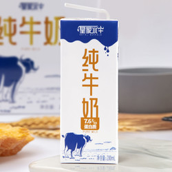 摩拉菲尔 皇家水牛纯牛奶200ML*10盒学生成人营养高钙早餐奶添加水牛奶整箱