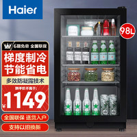 Haier 海尔 家用冷藏柜 饮料保鲜柜立式小冰箱 98升丨 机械控温丨七档调温