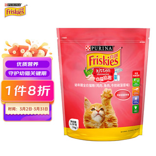 Friskies 喜跃 鸡肉鱼肉牛奶菠菜味幼猫猫粮 1.2kg