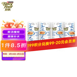 FANCY FEAST 珍致 FancyFeast 喵汤之吻汤包 精选浓汤吞拿鱼和明虾40g