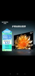 SKYWORTH 创维 32A3D 液晶电视 32英寸