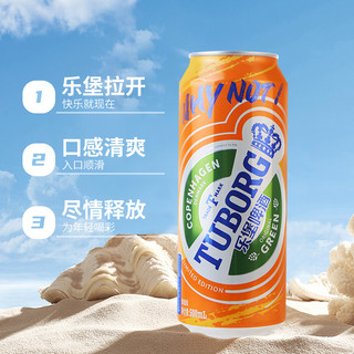 乐堡啤酒Tuborg500ml24罐嘉士伯清爽型拉格小麦啤酒【多人团