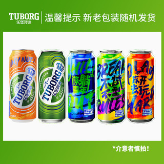 乐堡啤酒Tuborg500ml24罐嘉士伯清爽型拉格小麦啤酒【多人团