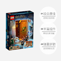 LEGO 乐高 【自营】LEGO乐高拼搭积木儿童益智玩具男孩女孩霍格沃茨变身课