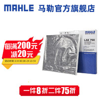MAHLE 马勒 空调滤芯格滤清器活性炭适配日产 天籁 08-12款