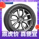  MICHELIN 米其林 旅悦  225/60R18 100H PRIMACY SUV+　