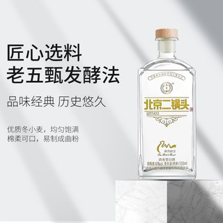 永丰牌北京二锅头清香型白酒（丝路系列）方瓶白酒 42度 500mL 6瓶 整箱装