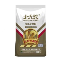 北大荒 有机全麦面粉1kg