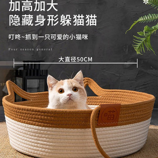 梦多福藤猫窝四季通用夏季猫床织猫窝猫咪半封闭垫子夏天狗窝 棉线猫耳+玩具球大号50CM 猫窝