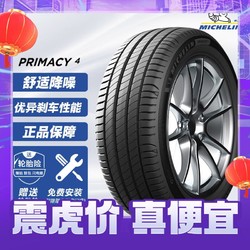 MICHELIN 米其林 PRIMACY 4 轿车轮胎 静音舒适型 245/45R18 100W