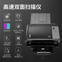 Kodak 柯达 2400高速扫描仪连续双面彩色档案文档A4文件书籍彩色扫描机 i2400（40张/分）进纸50页