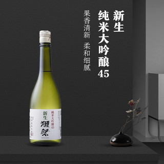 獭祭（Dassai）新生 45四割五分 日本清酒 720ml  纯米大吟酿