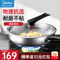 Midea 美的 炒锅 304不锈钢蜂窝不粘锅炒菜锅煎锅平