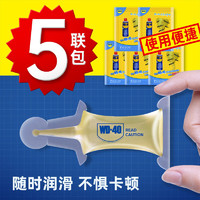 WD-40 家用门锁铰链润滑消除异响除锈剂松动剂金属养护剂家