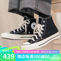 CONVERSE 匡威 高帮帆布鞋 1970s三星标 透气板鞋 运动休闲鞋子男 162050 42.5