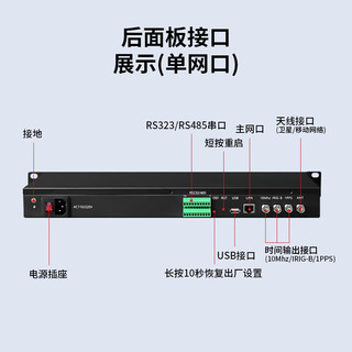 丰应子 授时校时北斗双模GPS时间同步PTP时钟NTP服务器2网口 恒温晶振 FYZ-DWX154