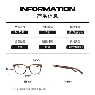 MOLSION 陌森 眼镜复古冷茶色素颜框可配度数MJ3098 B21框+0度防蓝光 B21透棕