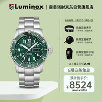 雷美诺时（Luminox）运动王者绿水鬼自动机械表 瑞士军表陶瓷表圈运动男表 XS.0937